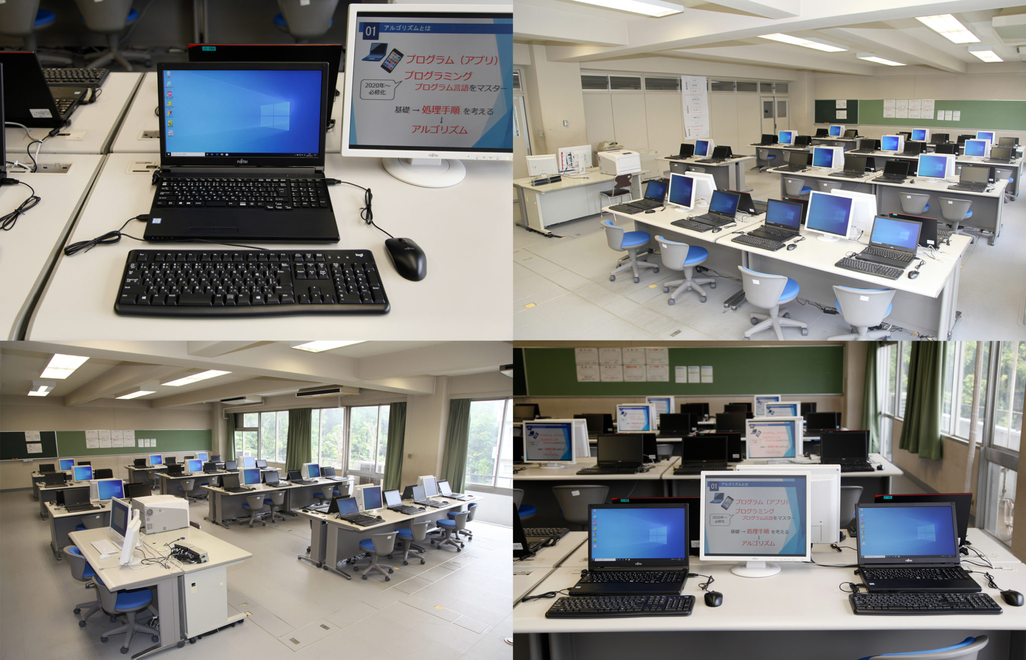 コンピュータ実習室
