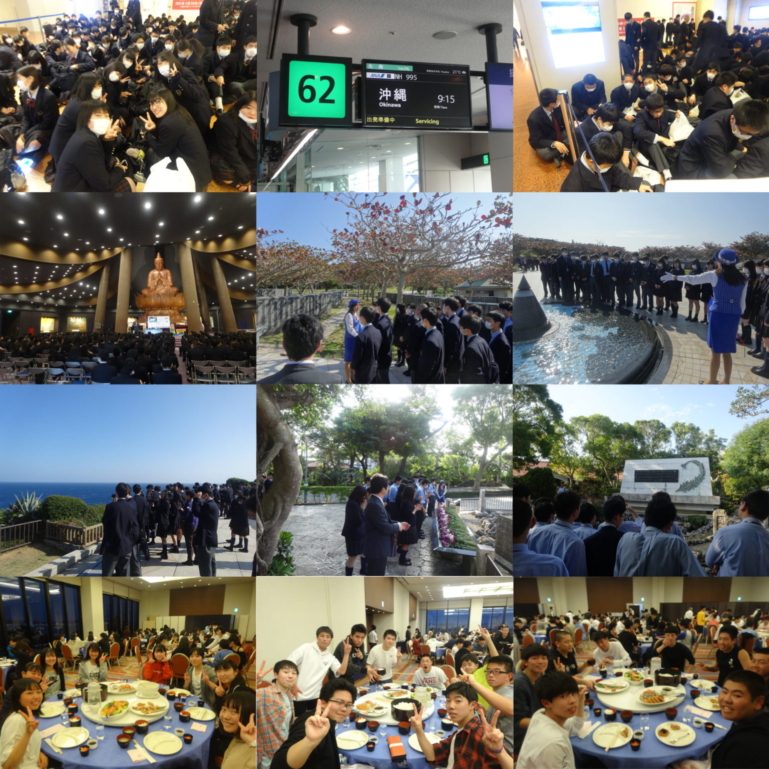 修学旅行第1日 学校ニュース|東京学館船橋高等学校 修学旅行第1日 学校ニュース|東京学館船橋高等学校